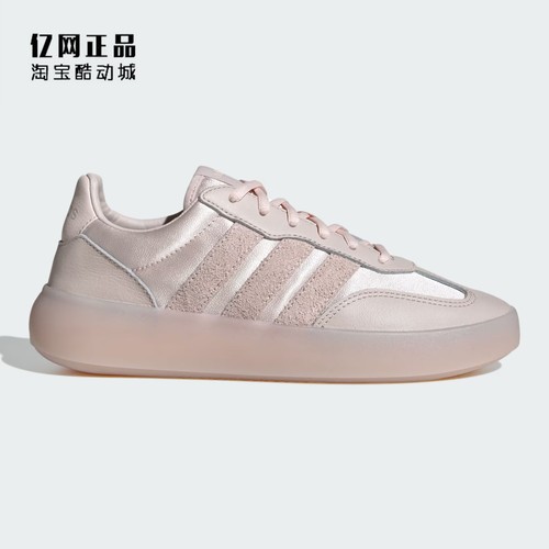 Adidas 阿迪达斯正品 女款经典百搭耐磨低帮休闲鞋板鞋 JR1222