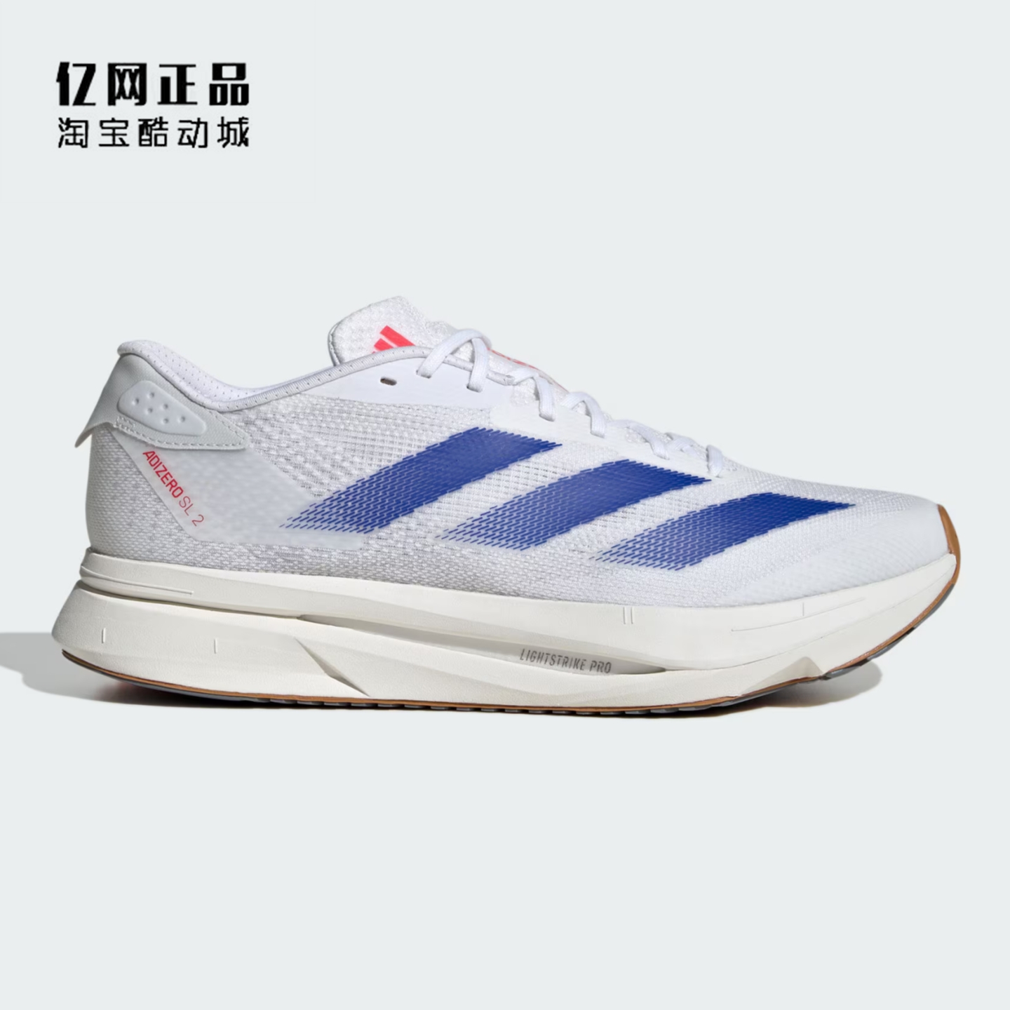 Adidas 阿迪达斯 ADIZERO SL2 男款超轻缓震透气运动跑步鞋IF9383
