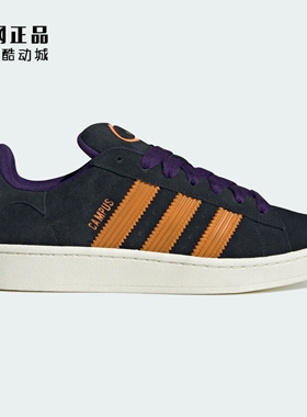 Adidas 三叶草 CAMPUS 00S 男女经典百搭面包鞋休闲板鞋 JQ6708