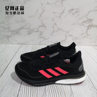 Adidas 阿迪达斯 Boost 夏季女款透气轻便减震运动跑步鞋 FV6022