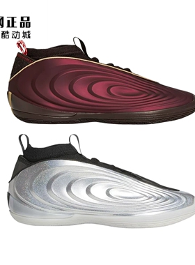Adidas 阿迪达斯 HARDEN VOLUME 10 哈登10代篮球鞋KJ1454 KJ5133