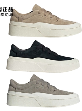 Adidas 阿迪达斯 男女复古经典休闲鞋板鞋 JS4148 JS0556 JS0557