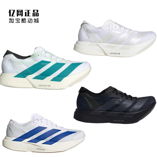 Adidas 阿迪达斯 男女减震跑步鞋 JS4494 JR1267 HQ7411 JR6355