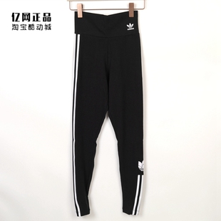 运动休闲时尚 Adidas 三叶草 女款 GT8461 百搭收腿弹力紧身打底裤