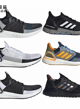 Adidas UltraBoost 男女减震运动鞋跑步鞋 F35242 B37704 GZ6077