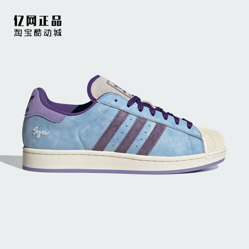 阿迪达斯 三叶草 男女苏翊鸣同款经典贝壳头低帮休闲板鞋 KI3533