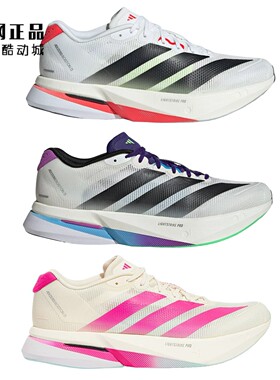 Adidas ADIZERO BOSTON 13 男女减震跑步鞋 JS4934 JS4946 KK1427