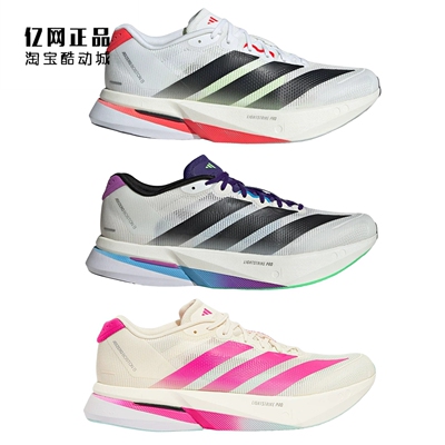 Adidas ADIZERO BOSTON 13 男女减震跑步鞋 JS4934 JS4946 KK1427