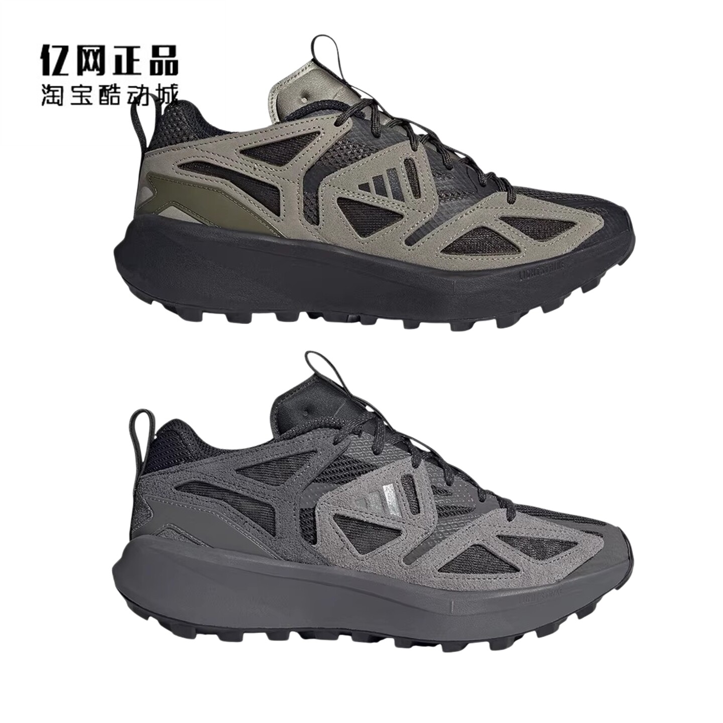 Adidas 阿迪达斯 男女防滑耐磨户外越野鞋 JQ9628 JR5612 JR1653 - 实物图