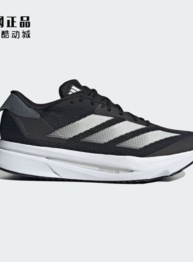 Adidas 阿迪达斯 ADIZERO SL2 男女缓震透气运动跑步鞋 IF6748