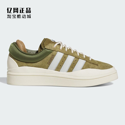 Adidas 三叶草 BAD BUNNY CAMPUS 男女联名款经典休闲板鞋 ID7950