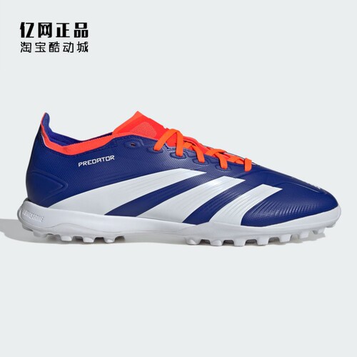 Adidas 阿迪达斯 PREDATOR 男款TF碎钉人造草防滑足球鞋 ID0910