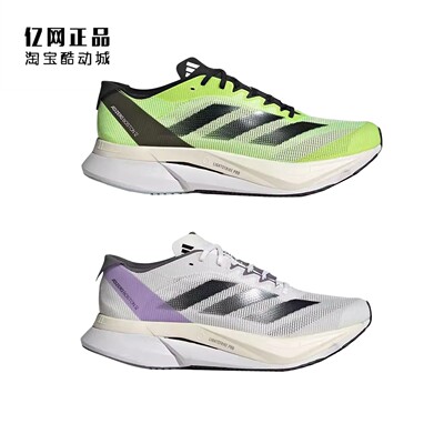 阿迪达斯 ADIZERO BOSTON 12 男女减震透气跑步鞋 ID6900 HP9705