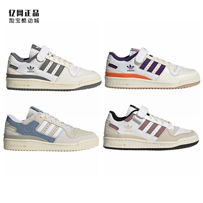阿迪达斯男女经典百搭休闲板鞋