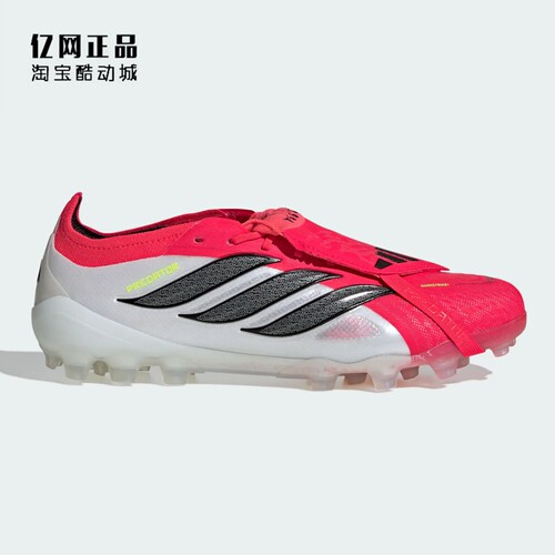Adidas 阿迪达斯 PREDATOR 2G/3G AG猎鹰高端男子足球鞋 JR7841