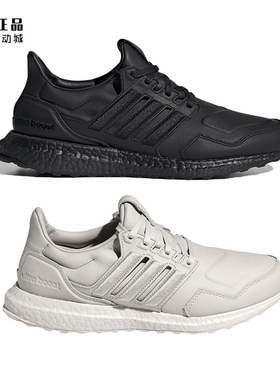 Adidas UltraBOOST 男女缓震耐磨运动跑步鞋EF0901 GZ4883 FW7053