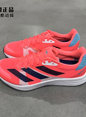 Adidas 阿迪达斯 ADIZERO RC 4 男女超轻缓震运动跑步鞋 H01120
