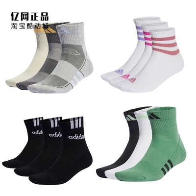 Adidas 阿迪达斯 男女运动袜IR9630 IC1294 IC9523 IC1320 IY8788