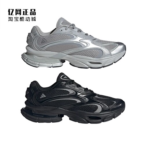 Adidas 阿迪达斯 FORMOTION 男女缓震运动休闲鞋 JQ9347 JQ9348