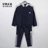 套装 Adidas 儿童运动训练舒适透气长袖 春季 HB4077 阿迪达斯童装