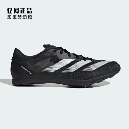 Adidas 阿迪达斯 DISTANCESTAR 全速争胜专业田径运动钉鞋 IG9906