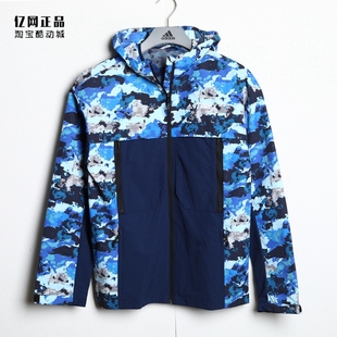 户外运动休闲连帽夹克外套 Adidas 春季 男款 GN7595 阿迪达斯正品