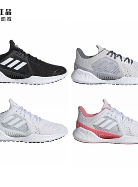 阿迪达斯 男女清风透气舒适运动鞋 FZ2393 FX6828 FX6791 FW1222