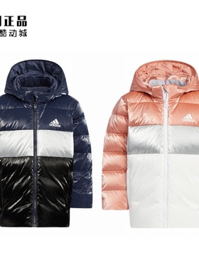 Adidas 阿迪达斯正品 儿童运动休闲舒适保暖羽绒服 HM9645 HM9646