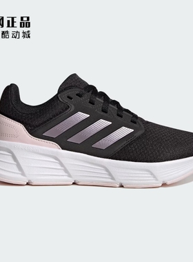 Adidas 阿迪达斯正品 女款缓震舒适时尚百搭运动鞋跑步鞋 GW4132