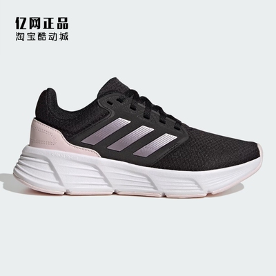 阿迪达斯女款缓震舒适运动跑步鞋