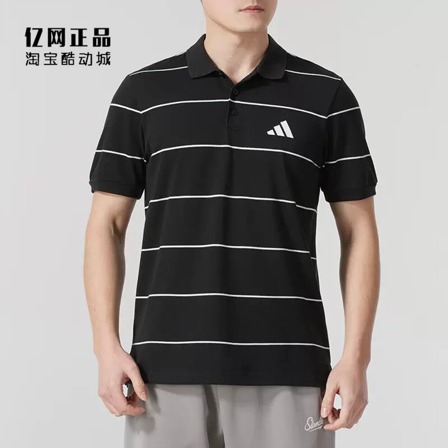 Adidas 阿迪达斯 男夏季运动休闲舒适透气条纹短袖POLO衫 JL6042