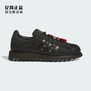 Superstar CLOT 三叶草 JR5114 时尚 休闲鞋 蛇年陈冠希同款 Adidas