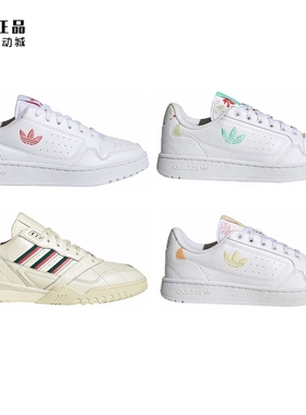 阿迪达斯 三叶草 经典百搭耐磨板鞋 EG6709 FX6473 GY8259 GY8260