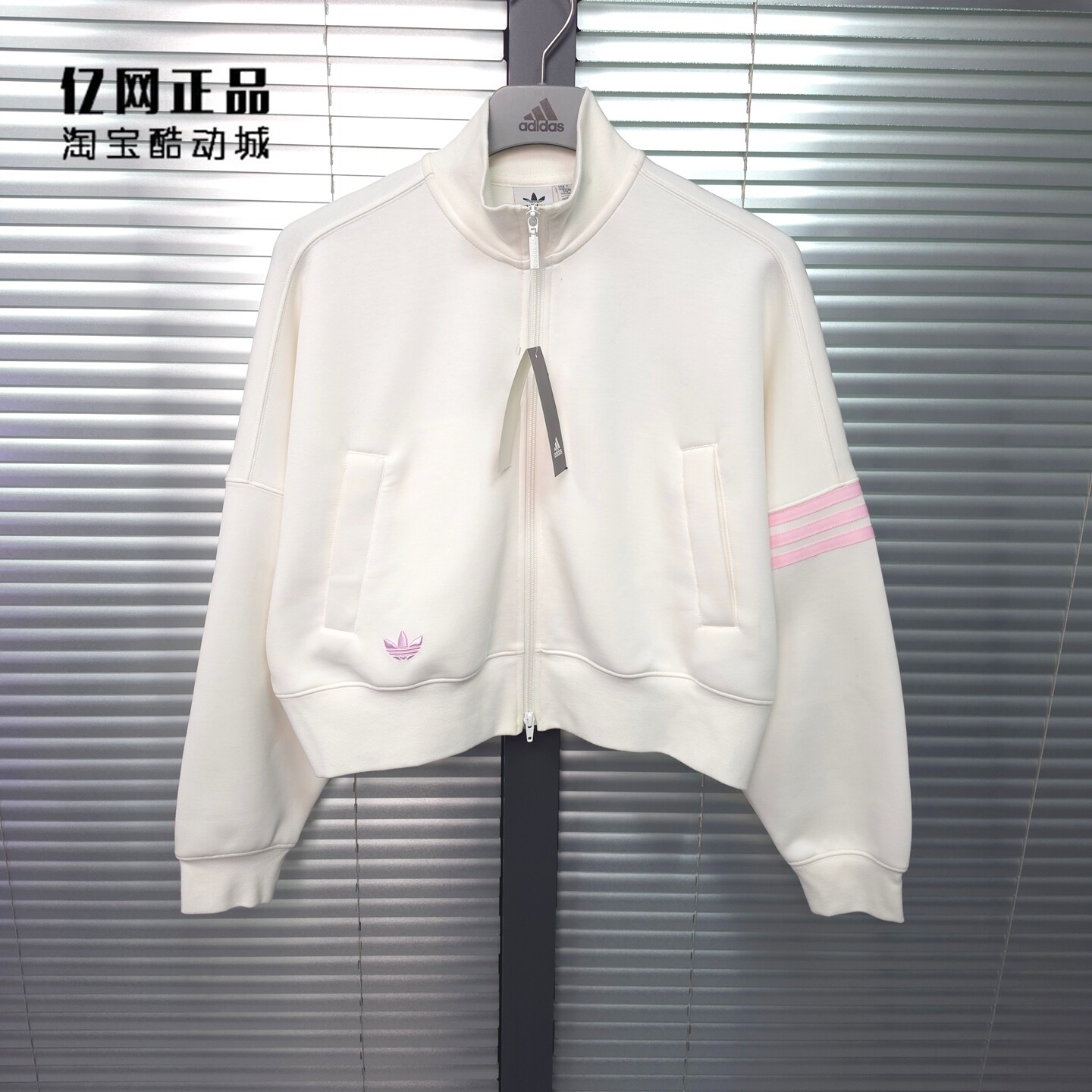 阿迪达斯 三叶草 女款春秋运动休闲立领宽松夹克上衣外套 IU2506