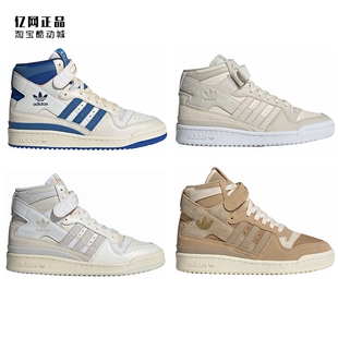 高帮休闲板鞋 FORUM 三叶草 GW5451 GZ8592 GZ6369 FY4576 Adidas