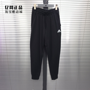 舒适透气收口束脚针织运动裤 男子春夏款 IC9417 阿迪达斯 Adidas