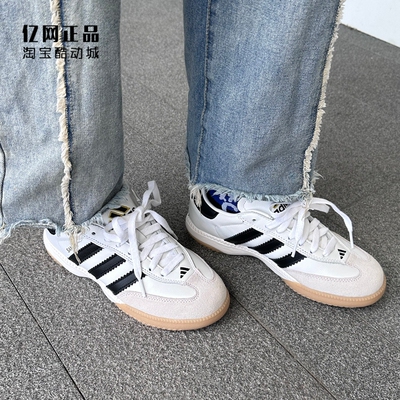 Adidas 阿迪达斯 SAMBA MN 男女经典复古德训鞋休闲板鞋 IF1953