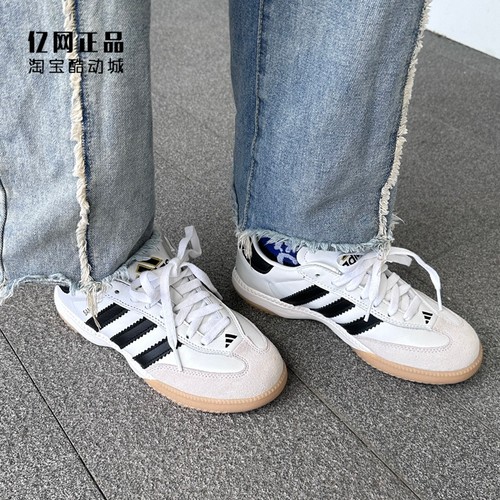 Adidas 阿迪达斯 SAMBA MN 男女经典复古德训鞋休闲板鞋 IF1953