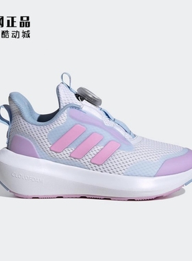 Adidas 阿迪达斯正品 女儿童缓震舒适旋转纽扣运动跑步鞋 IH0276