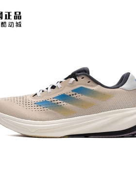 Adidas 阿迪达斯正品 男子减震舒适网面透气运动鞋跑步鞋 IG8328