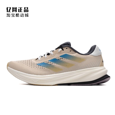Adidas 阿迪达斯正品 男子减震舒适网面透气运动鞋跑步鞋 IG8328