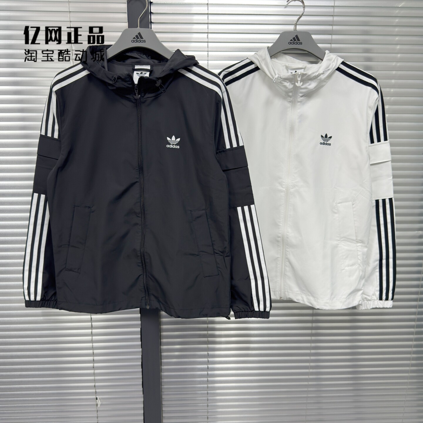 Adidas 三叶草 男女经典运动休闲梭织风衣夹克外套 KB1944 KB1945