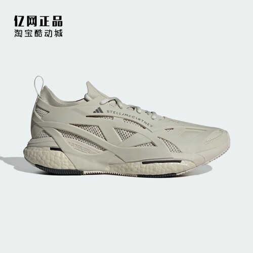 Adidas 阿迪达斯 Stella BOOST 男女缓震运动跑步鞋IG2455 IE8758
