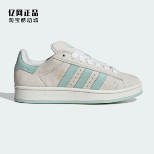 阿迪达斯 三叶草 CAMPUS 00S 女款经典百搭面包鞋休闲板鞋 JQ5732