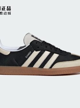 Adidas 三叶草 SAMBA OG 男女经典百搭低帮休闲板鞋IE5836 ID0478
