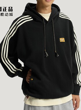 Adidas 三叶草 男子李现同款宽松舒适针织连帽套头衫卫衣 KT0645