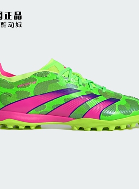 Adidas 阿迪达斯 PREDATOR TF碎钉人造草男子防滑足球鞋 IF9422