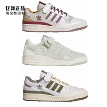 Adidas 三叶草 FORUM LOW 男女经典款板鞋 ID4762 IE1898 H01945