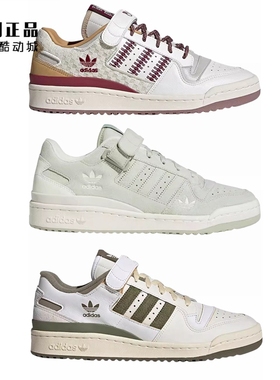 Adidas 三叶草 FORUM LOW 男女经典款板鞋 ID4762 IE1898 H01945
