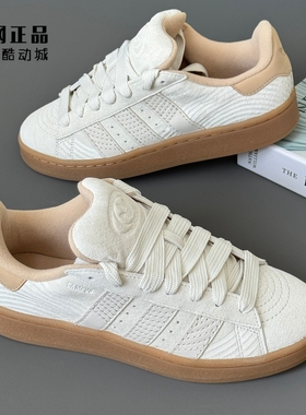 Adidas 三叶草 CAMPUS 00S 男女复古经典百搭低帮休闲板鞋 IF4334